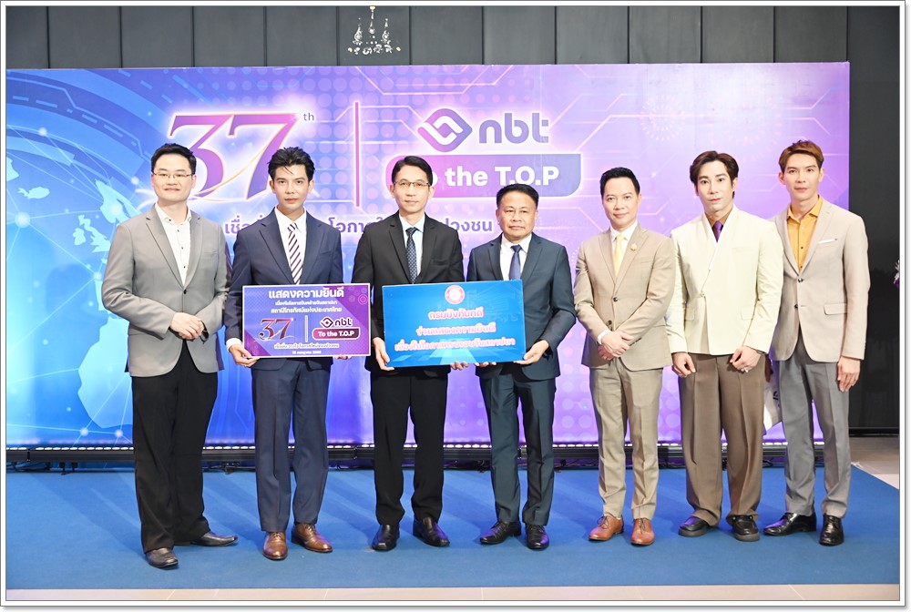 ﻿กรมบังคับคดีร่วมแสดงความยินดีเนื่องในโอกาสวันคล้ายวันสถาปนาสถานีวิทยุโทรทัศน์แห่งประเทศไทย ครบรอบ 37 ปี